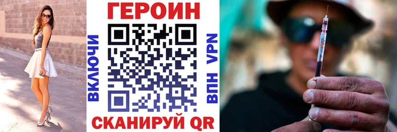 ГЕРОИН белый  Монино 