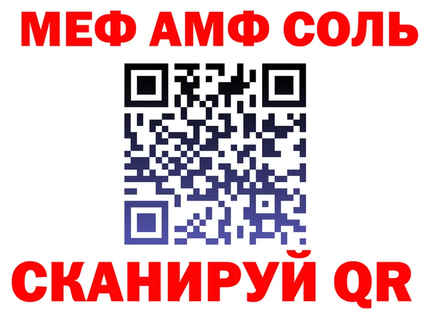 Альфа ПВП Соль ONION площадка mega Монино